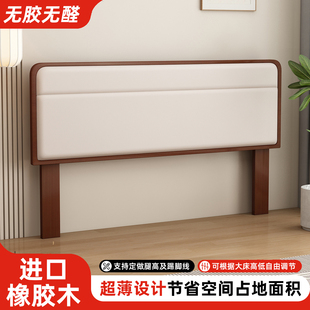 实木床头背板软包靠背一体落地榻榻米床单买防潮超薄床头挡板