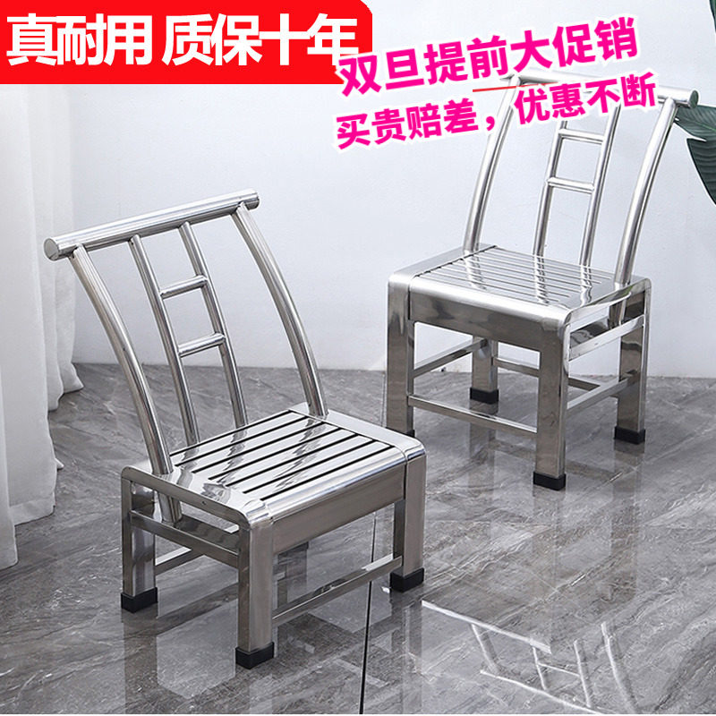 304加厚加粗不锈钢椅子靠背椅凳
