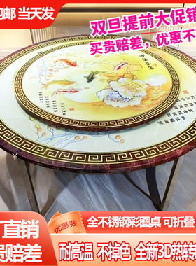 不锈钢圆桌可折叠彩图桌子加厚带转盘家用餐桌商用酒席饭桌免安装