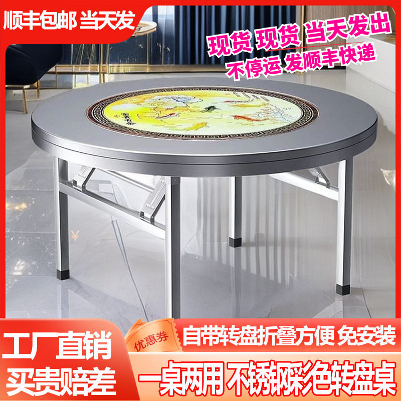 不锈钢圆桌内置彩图转盘圆台家用餐桌饭桌酒席食堂免安装折叠桌子,住宅家具,不锈钢/PVC餐桌,淘宝优惠券,粉丝福利购,淘宝优惠卷