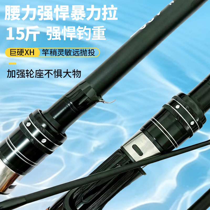 黑锋斩雷强路亚竿专业钓鱼竿打黑巨物钓竿精准远投抛投锚鱼竿套装