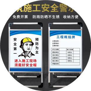 建筑工地警示牌安全标志施工现场告示牌五牌一图项目部标识管理职责制度展示牌文明施工工程概况带安全帽牌子