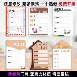 养老院门牌医院诊所可更换值班牌病房牌门牌责任医生护士卡槽定制床号定制定做
