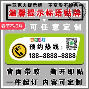 预约热线温馨提示牌有事离开请致电咨询标语牌投诉电话号码墙贴牌