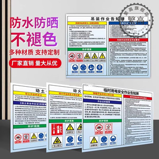 高处作业警示牌高空操作提示 吊装作业告知牌八大作业安全警示牌子 受限空间动火作业标识牌临时用电标示牌定