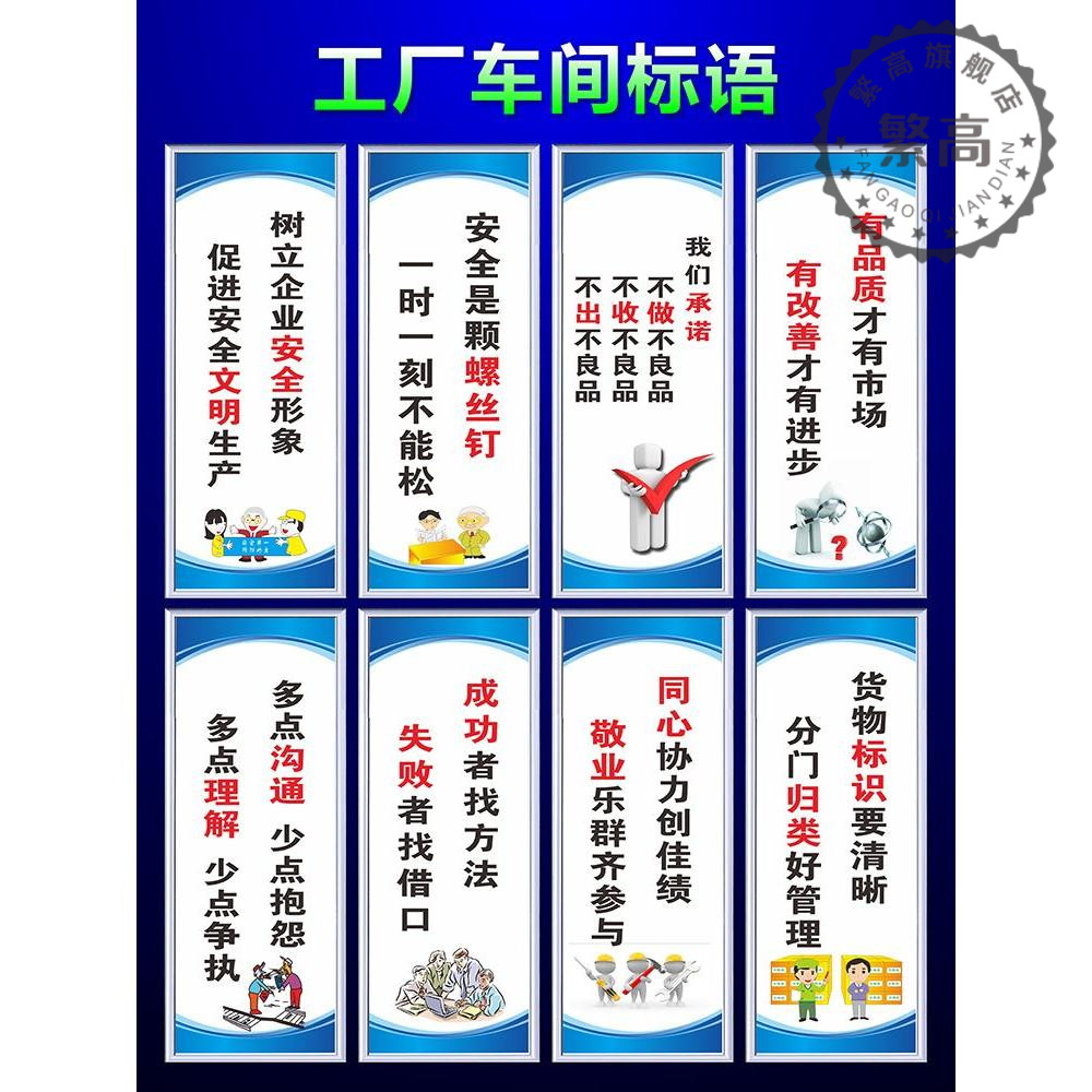 工厂安全生产标识牌车间现场管理5s6s7s8s标语企业文化墙贴仓库仓储