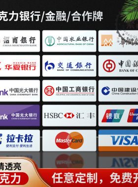 金融机构标识牌银行亚克力