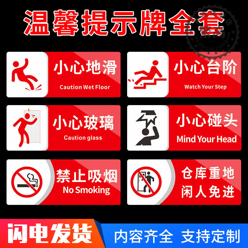 小心玻璃提示牌亚克力 背胶贴自粘防水 警示牌 当心玻璃标识牌警示牌红色醒目提醒标志牌当心碰头小心台阶贴