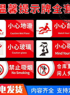 小心玻璃提示牌亚克力 背胶贴自粘防水 警示牌 当心玻璃标识牌警示牌红色醒目提醒标志牌当心碰头小心台阶贴