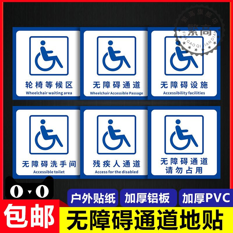 地贴无障碍通道定制防滑耐磨