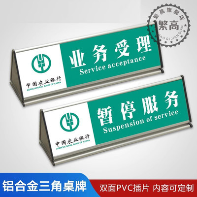 温馨提示牌暂停服务铝合金