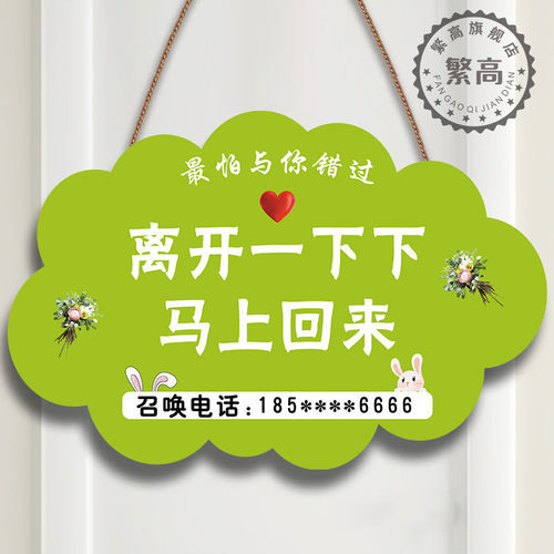 有事空调开放创意牌子吊牌定制