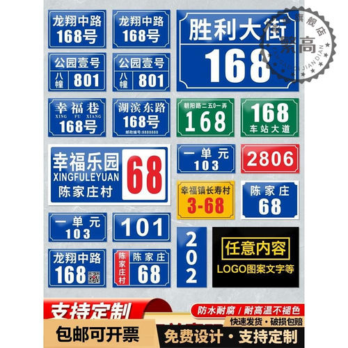 反光挂牌铝板牌子字定制