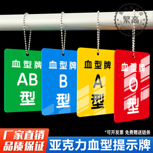 医院护理温馨提示警示牌亚克力