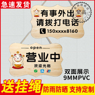 服装店有事请拨打电话牌子离开一会儿马上回来提示牌有事外出挂牌欢迎光临正在营业中挂牌休息中挂门口的牌子