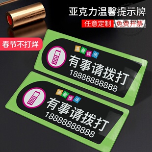 有事请拨打电话亚克力电话号码广告店面联系电话数字自粘即时贴店铺个性手机贴店面门牌创意