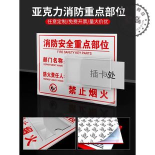 亚克力消防安全重点部位标识牌消防防火警警示警告提示牌责任区牌工厂车间消防标志牌消防责任人