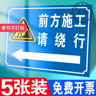 道路交通工地施工警示牌前方施工请绕行注意安全当心落物标识牌危险施工区域请向左右绕道通行箭头指示导向牌