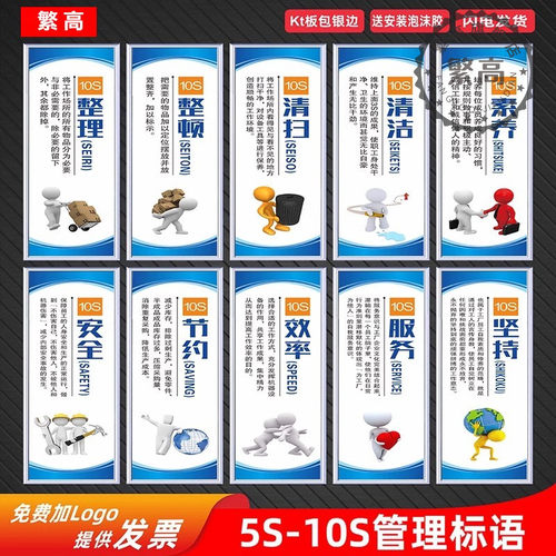 5s6789工厂车间企业文化
