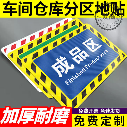 定制仓库标识牌分区工厂生