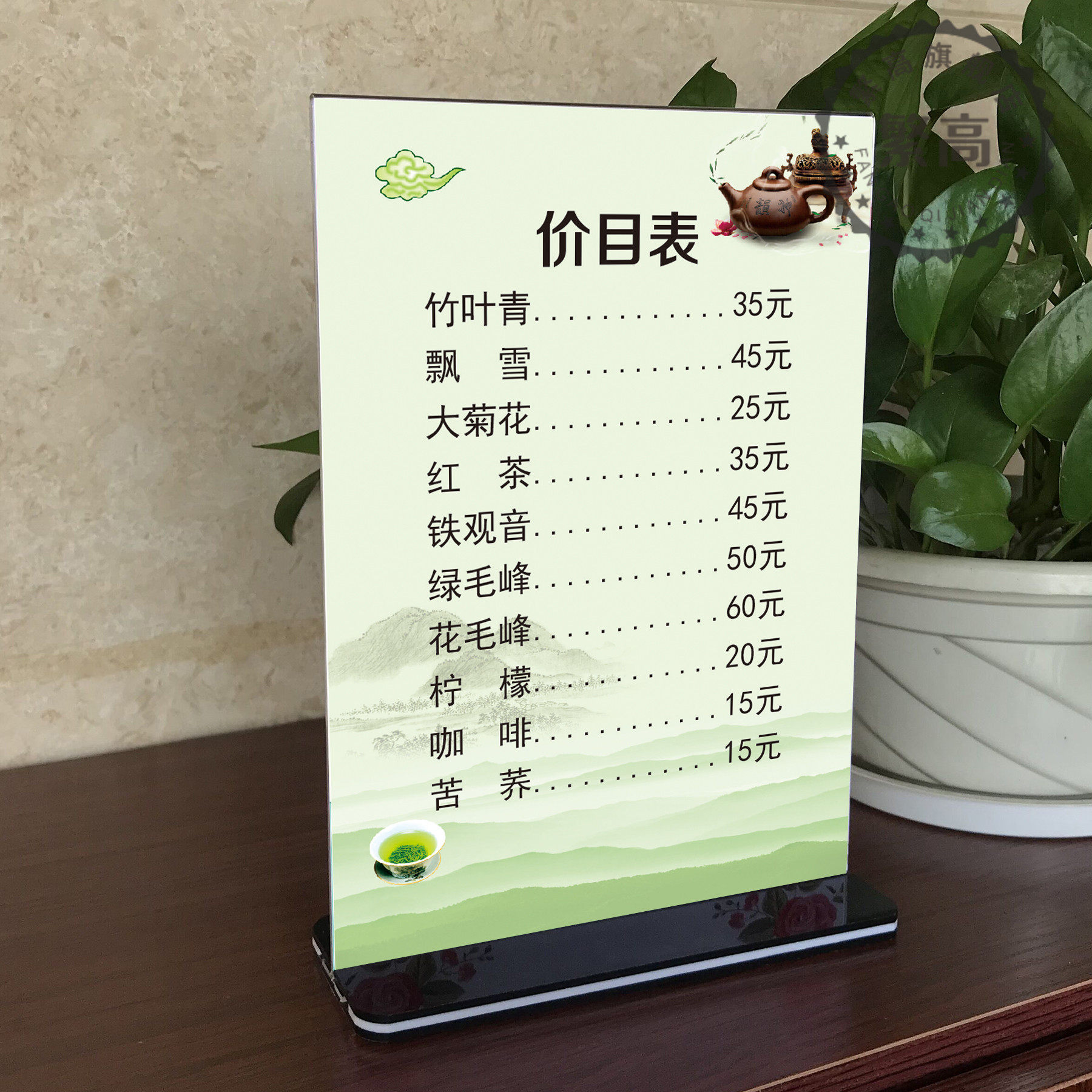定制设计酒店茶楼价目表桌图片