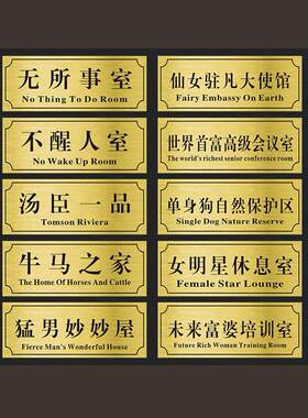 宿舍门牌搞笑大学生寝室创