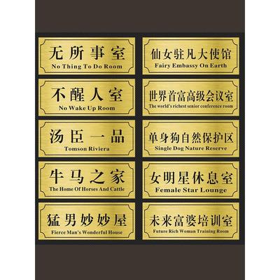 宿舍门牌搞笑大学生寝室创