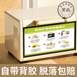 微波炉使用温馨提示标识标贴食物加热安全注意事项说明标牌微波炉使注意事项防水防晒专属定制