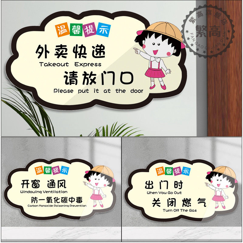 出门提醒牌请关好煤气提示牌警示贴定制创意家用卡通欢迎回家开窗通风墙贴纸下班时请关闭空调电灯门窗标语牌