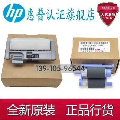 全新原装 惠普HPM402 HP403d纸盒搓纸轮M427进纸轮 M403 分页器