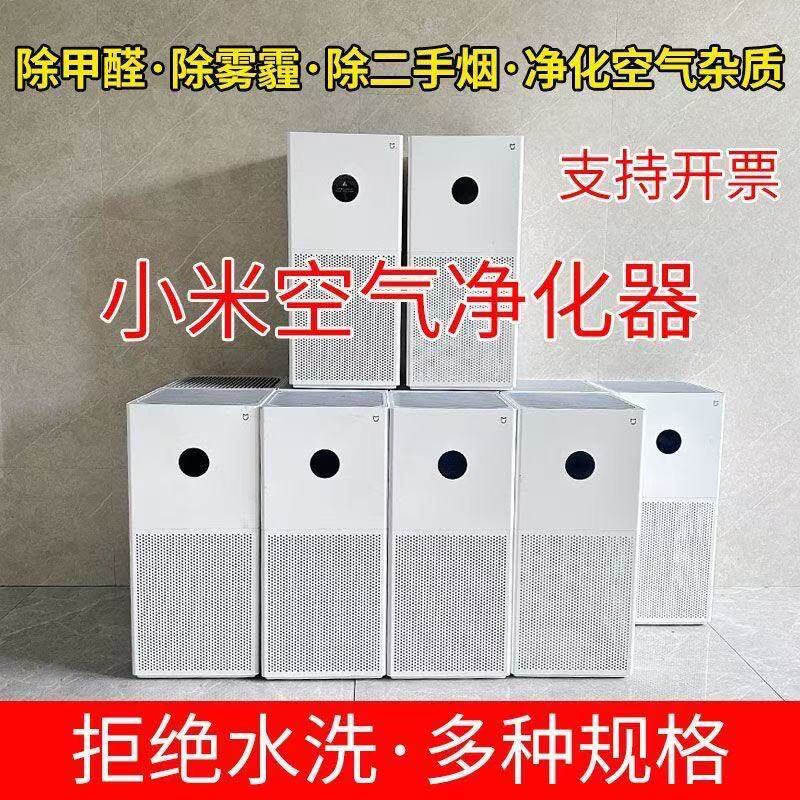 米家空气净化器2/2S/Pro空气净化器