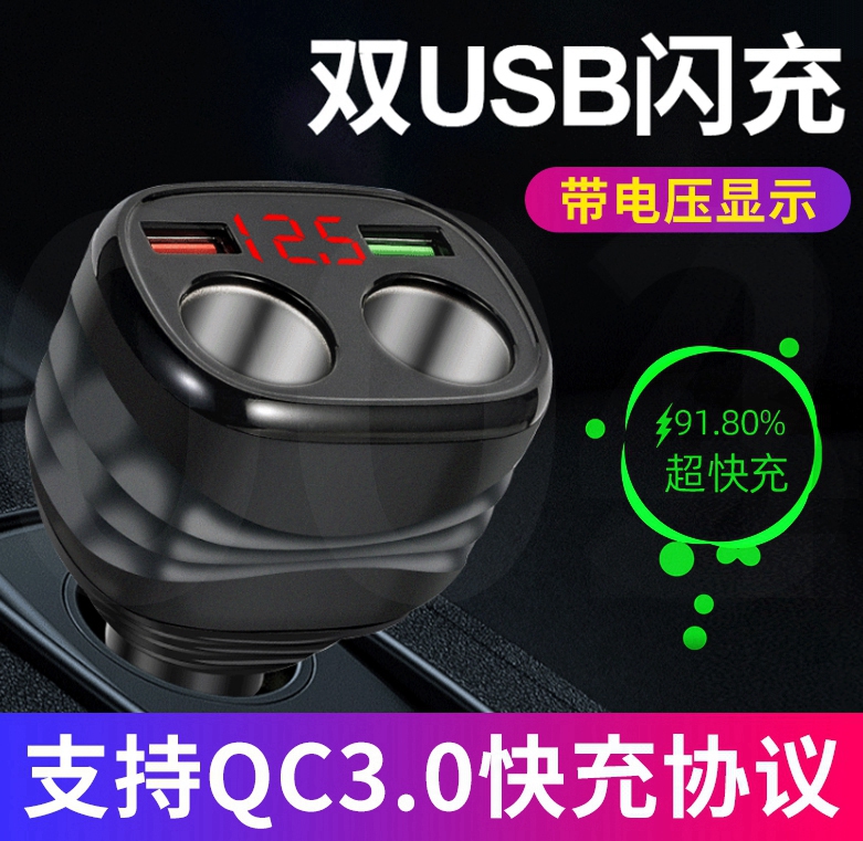 充电器座苹果快充一拖二三点烟器转换插头汽车用多功能usb扩展口oppo
