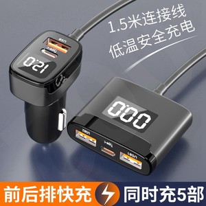 汽车后排usb充电器改装车载价格 汽车后排usb充电器改装车载图片 星期三