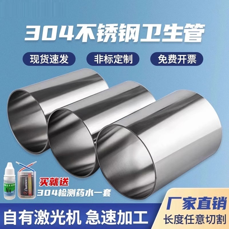 316L/310S/303不锈钢管空心卫生管304/201装饰管薄管国标圆管焊管