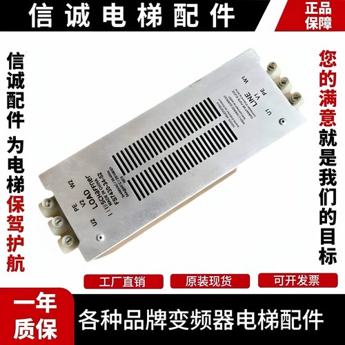电梯配件日立电梯MCA电梯滤波器LOAD FS7430-34-52质量保证 现货