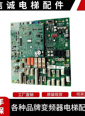 奥的斯GECB-AP板DDA26800AY2/3/6/5/7/9/10/12/13/15主板电梯配件