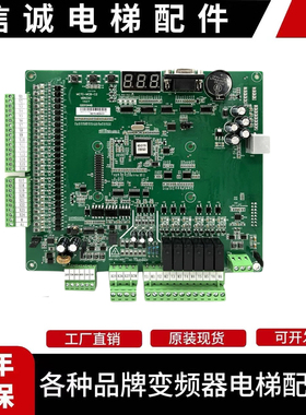 适用默纳克电梯NICE3000+变频器主板MCTC-MCB-C2/C3/B/G/H/现货
