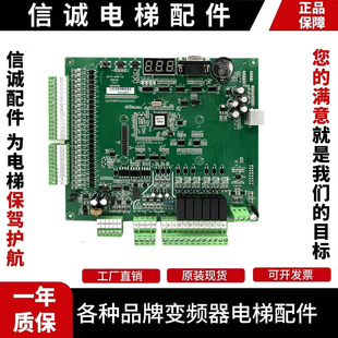 现货 适用默纳克电梯NICE3000 MCB 变频器主板MCTC