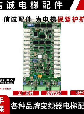 西子奥的斯全新通讯板 A3N53162 轿厢通讯板 原装现货