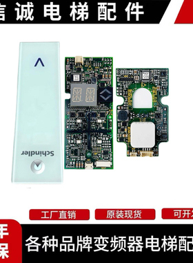 适用迅达3300 触摸外呼板 591892  591894 591873 591874 591876