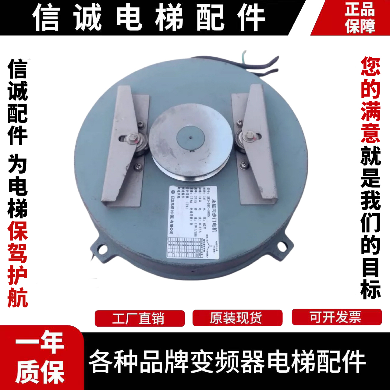 日立电梯永磁同步门电机SF2-DSC-1000M变频门主机12506741-A配件