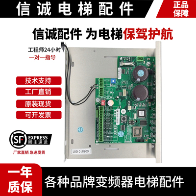 通力电梯门机板603810G01门机控制板KM603800G01/通力电梯配件