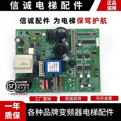 奥的斯GEN2电梯配件BCB控制板