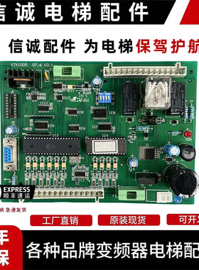 西子奥的斯电梯门机板 XTID30/XTK1005/XTB4351APF 原装现货质保