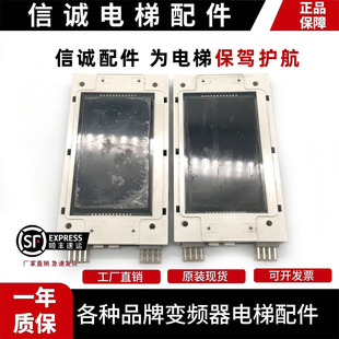 OMH4351BHH 4.3寸蓝屏/黑屏单梯液晶屏外呼单梯显示板 奥的斯适用