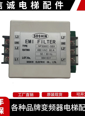 日立电梯配件 日立三相滤波器 NF3060C-SBX/NF3030C-HD2原装现货