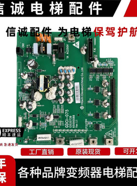 日立电梯MCA驱动板GDCI-075电子版13520738-A电路板65000088-V15