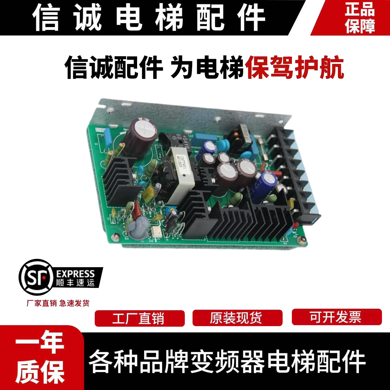 三菱电梯控制柜电源板/RT-3-522/CEM-394V-0 主板开关电源盒 现货