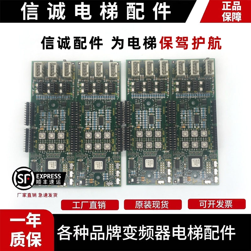 适用5400电梯轿厢通讯板594396