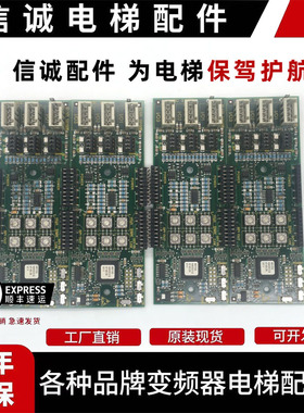 适用5400电梯轿厢通讯板594396 591572扩展591608 591869 591576